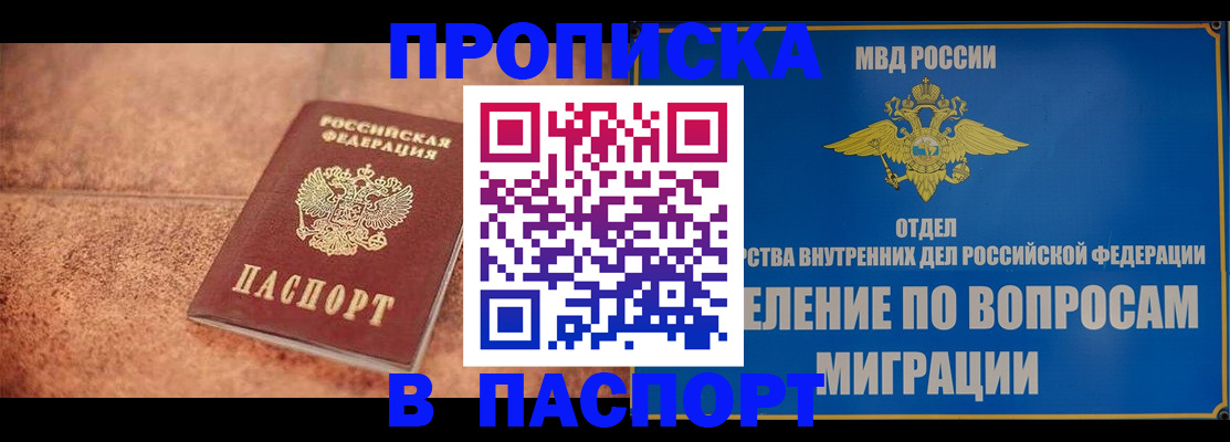 прописка для военкомата в Дагестанских Огнях