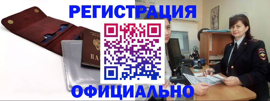 прописка поиск в Дагестанских Огнях