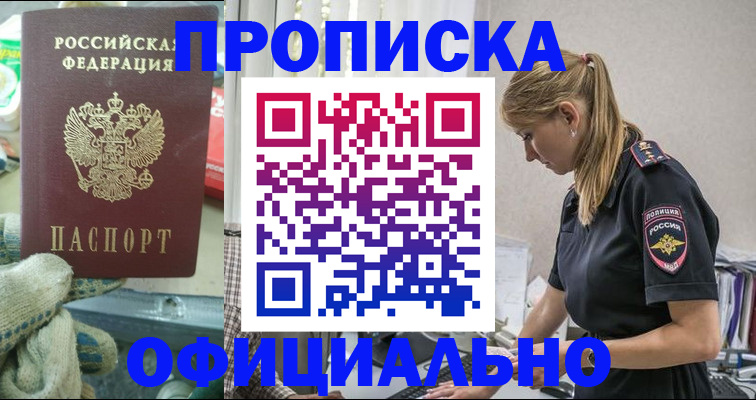 временная регистрация для всех в Дагестанских Огнях