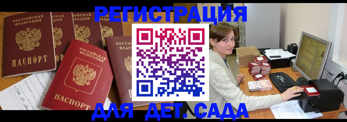 временная регистрация 2025 в Дагестанских Огнях